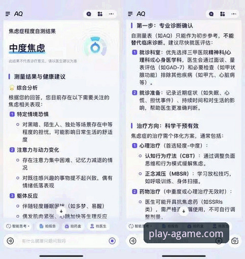 爱游戏平台（AGAME官网）安全性与生态价值深度解析：从正版授权到用户体验的全链路分析