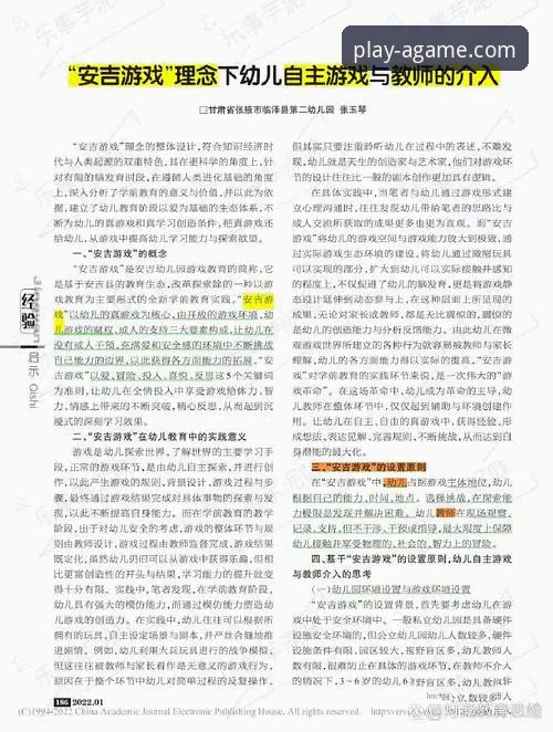 资深分析师解读：爱游戏最新版下载v3.5.1的实战体验与安全价值