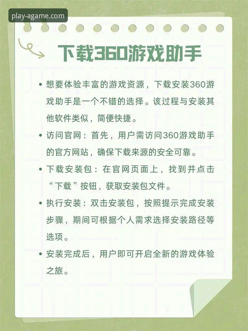 爱游戏平台入口手机版实用指南：从下载到畅玩的完整经验分享