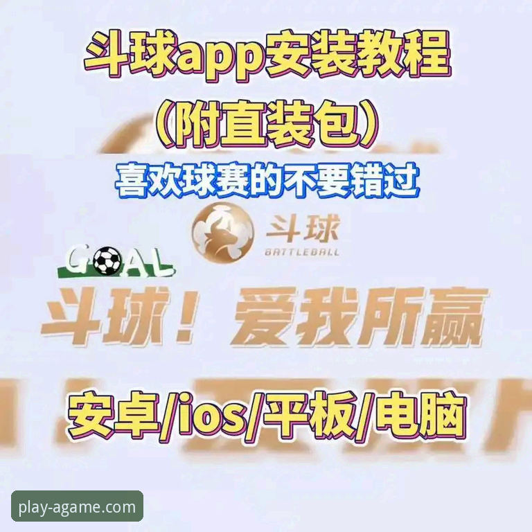 官方渠道 vs 第三方网站：爱游戏游戏下载教程哪个更安全可靠？