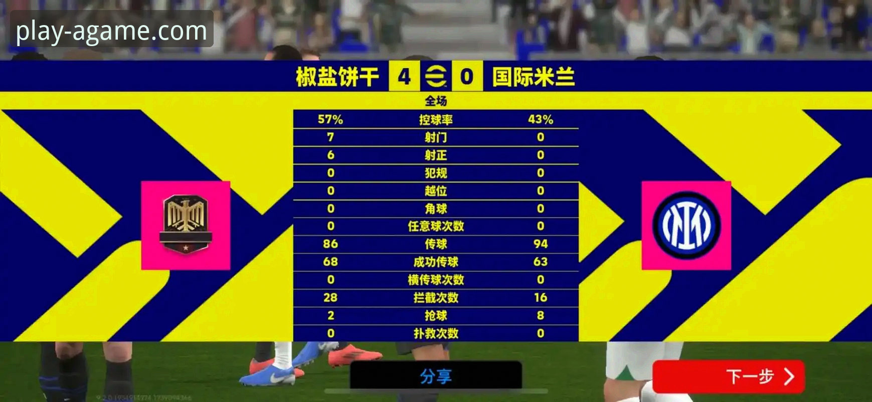 通过爱游戏平台深度解析体育赛事：以国米大胜为例的完整指南