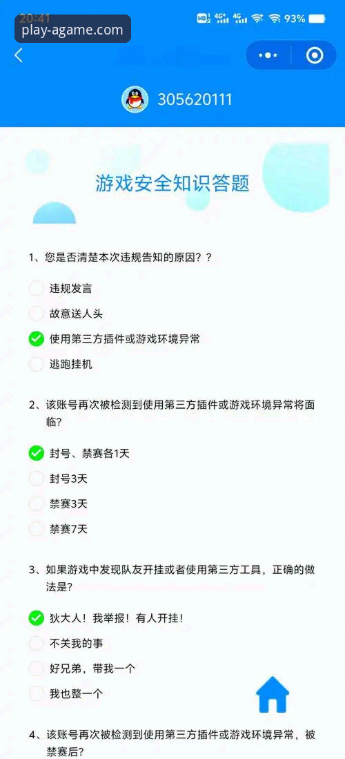 爱游戏平台“安全可靠首选”安装失败问题诊断与解决完整指南